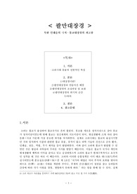 팔만대장경
