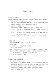 아우구스티누스의 생애, 역사적 배경, 사상과 인간관, 교육사상, 기독교관, 종교적 교육사상, 조명설.