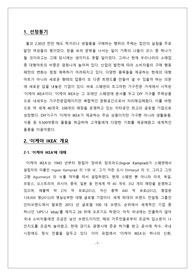 IKEA 변화와 혁신