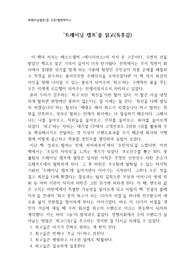 트레이닝 캠프를 읽고(독후감)