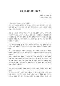영화 그을린 사랑(감상문)
