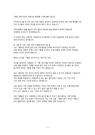 이 시대의 법의 의미를 예술에 빗대어 표현하시오 - 기쁨의 형식
