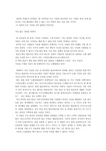 (독후감)가난없는 세상을 위하여