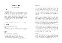 RCC환자 case study