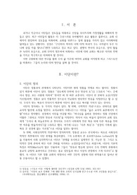 구원파 연구-P