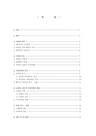 복음서에 나타난 예수님의 이적(신약신학)-J