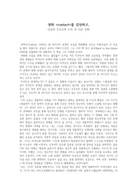 영화 &lt;contact&gt;를 감상하고