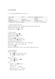 CASE STUDY + 비판적사고