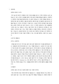 현대건설 합격자소서