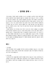 양극화 문제 원인 및 해결책