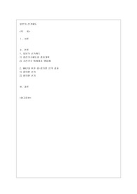 일본의 선거제도입니다.