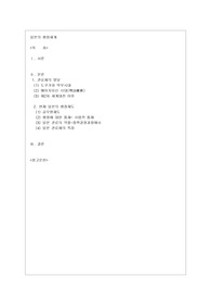 일본의 행정체계