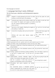 How language are learnded 1과 2과 3과 summary