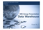 경영정보론(MIS)- 데이터 웨어하우스(Data Warehouse) 설명-월마트의 사례분석 포함