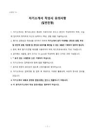 2014년도 가톨릭대 의학전문대학원/의전원/의대 자기소개서