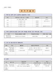 2014년도 경북대 의학전문대학원/의전원/의대 자기소개서