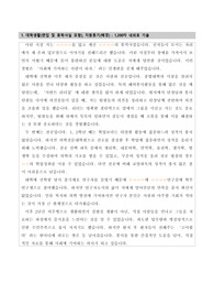 2014년도 경희대 의학전문대학원/의전원/의대 자기소개서