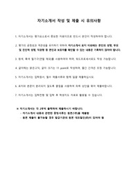 2014년도 아주대 의학전문대학원/의전원/의대 자기소개서