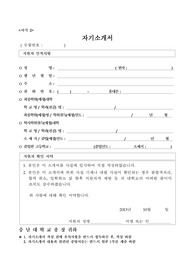 2014년도 충남대 의학전문대학원/의전원/의대 자기소개서