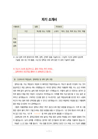 2014년도 CHA차의학전문대학원/의전원/의대 자기소개서