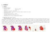 성인간호학, 내과 케이스, 고혈압성 심장병, Hypertensive heart disease without (congestive) heart failure