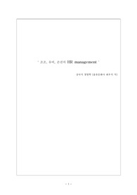 삼국지경영학(최우석 저자) 독후감