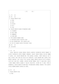 아동의 발달적 특성과 복지환경의 관계를 설명하고 복지환경의 나아갈 방향을 기술하시오.