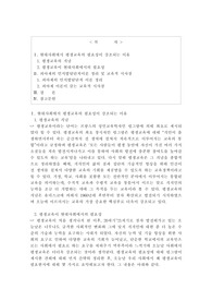 인간과 교육 -  평생교육의 필요성 및 피아제의 인지발달이론이 갖는 교육적 시사점