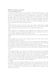 Anaplastic astrocytoma의 환자간호 및 케이스스터디, Anaplastic astrocyto,악성뇌교종,malignant glioma,악성뇌교종 간호, 뇌교종 케이스, 뇌교종 case, 뇌교종 case study, 뇌교종 케이스스터디, 악성뇌교종 케이스, 악성뇌교종 case