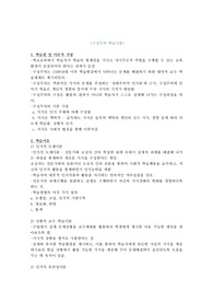 구성주의 학습이론의 특징과 원리