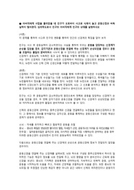 심리학개론 중간고사 기출문제 ( 친구가 오토바이 사고로 식욕이 늘고 운동신경과 바둑 실력이 떨어졌다. )