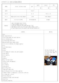 연계 보육활동계획안 동극