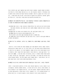 경희대학교 후마니타스칼리지 우리가 사는 세계 중간고사 예상문제 및 답안 시험자료