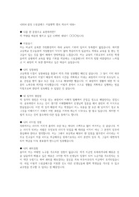 [합격 자소서] 삼성드림클래스 겨울캠프 자소서