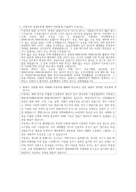 외고,과학고,영재고,민사고 추천서5