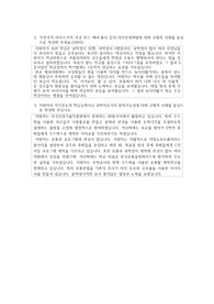 외고,과학고,영재고,민사고 추천서6