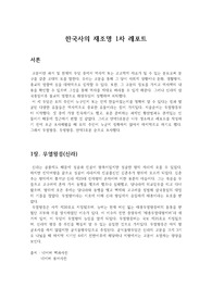 삼국시대의 왕릉