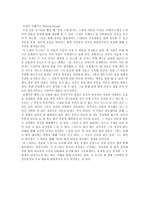 드라마 '프리즌 브레이크' 포스터 분석