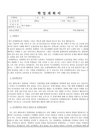 [프리미엄셀러 A++++++]연세대 경제학과로 학사편입 합격한 학업계획서입니다. 너무 완벽한 학사편입 학업계획서입니다. 무조건 합격입니다.
