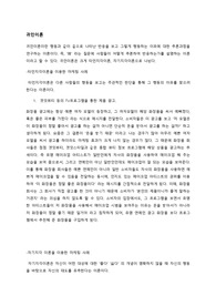 귀인이론을 이용한 마케팅 사례