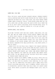 레미제라블 작가설명과 감상문
