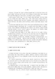 재정비촉진지구 사례
