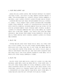 저작권 판례