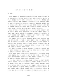 전략물자수출통제