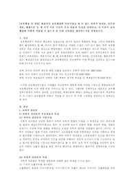 [교육행정 및 경영] 대표적인 교육행정학 이론이라고 할 수 있는 과학적 관리론, 인간관계론, 체제이론 등 세 가지 이론 각각의 주요 내용과 특성을 설명하고, 각 이론이 교육행정에 어떻게 적용될 수 있는지 및 어떤 시사점을 제공하는지를 설명하시오.