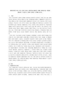 현대사회의 여러 가지 사회 문제 중 환경문제 해결을 위해 자원봉사를 어떻게 활용할 수 있을지 구체적 전략을 모색해 보시오.