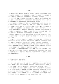 평생교육방법론(검정고시)