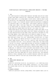 사회복지실천모델 중 과제중심모델의 개입과정과 그 적용사례를 제시하시오.
