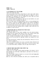 STX엔진 2013년 하반기 최신 합격 자기소개