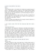 한국거래소 자기소개서(서류통과)